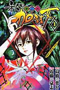 私は加護女 1