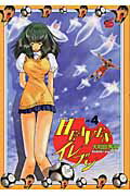 HEAVENイレブン 4