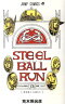 STEEL BALL RUN 24