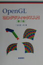 OpenGL3DOtBbNX2