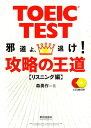 TOEIC testỦiXjOҁj