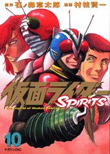 仮面ライダーSPIRITS 10