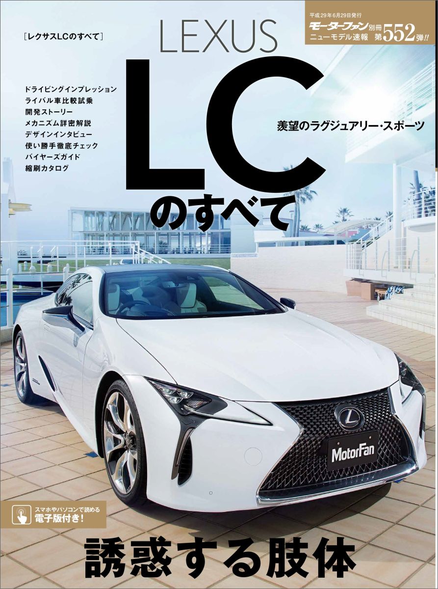 LEXUS@LĈׂ A]̃OWA[EX|[c i[^[t@ʍ@j[f@NoD552j