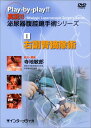 DVD>実況!!泌尿器腹腔鏡手術シリーズ(1) 右副腎摘除術 ()