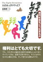 ライツ・レヴォリューション 権利社会をどう生きるか [ マイ...