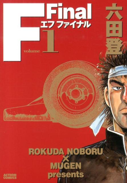 F Final volume1