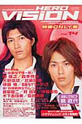 ヒーローヴィジョン（vol．14）