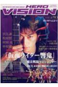 HERO ViSion(Vol.20)