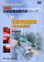 DVD>実況!!泌尿器腹腔鏡手術シリーズ(3) 右副腎摘除術(褐色細胞腫) ()