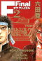 F Final volume2