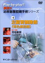DVD>実況!!泌尿器腹腔鏡手術シリーズ(4) 左副腎摘除術(褐色細胞腫) ()