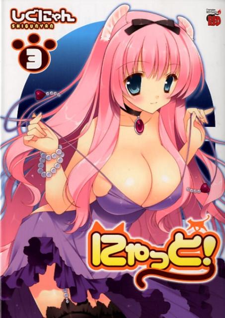 ニャット