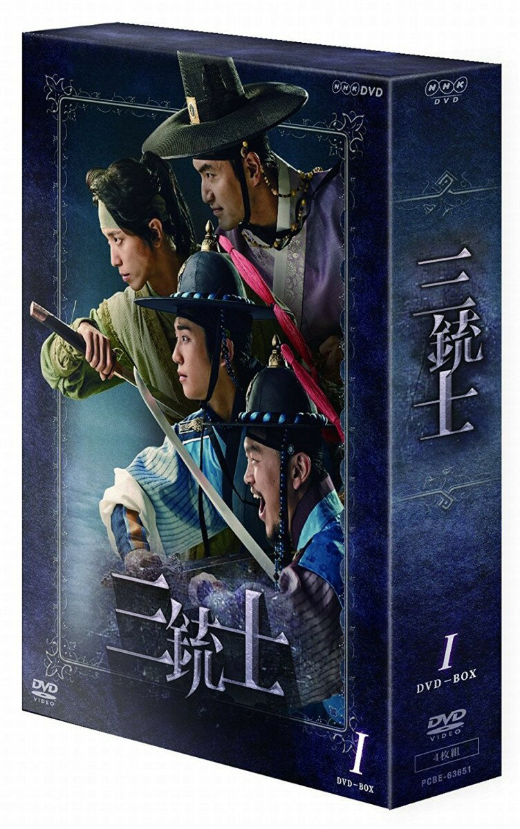 三銃士 DVD-BOX1 [ ジョン・ヨンファ ]...:book:18207020