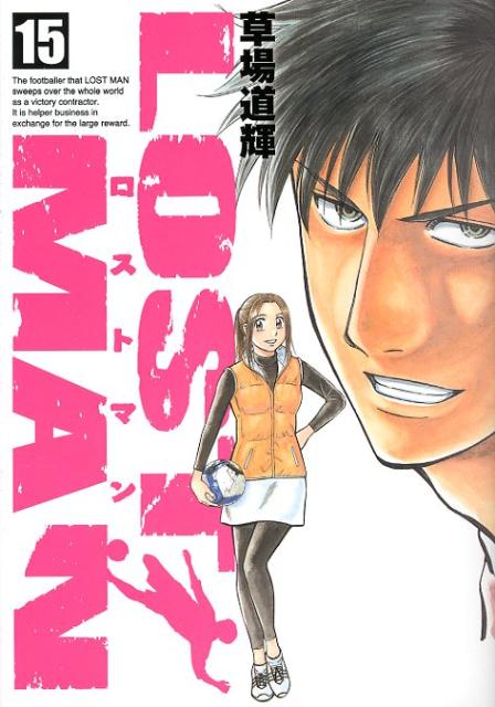LOST MAN 15