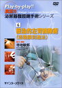 DVD>実況!!泌尿器腹腔鏡手術シリーズ(6) 根治的左副腎摘除術(経腹膜到達法) ()