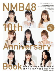 NMB48　<strong>10th</strong>　Anniversary　Book [ NMB48 ]