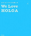 We love Holga