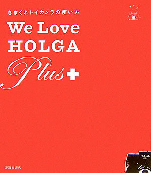 We　love　Holga　plus＋