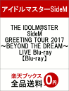 THE IDOLM@STER SideM GREETING TOUR 2017 〜BEYOND THE DREAM〜 LIVE Blu-ray【Blu-ray】 [ アイドルマスターSideM ]