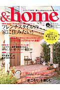 ＆home（vol．32）