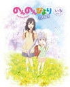 のんのんびより りぴーと 第1巻 【Blu-ray】 [ 小...