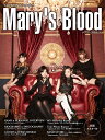 ヤマハムックシリーズ177 アーティストオフィシャルブック Mary's Blood