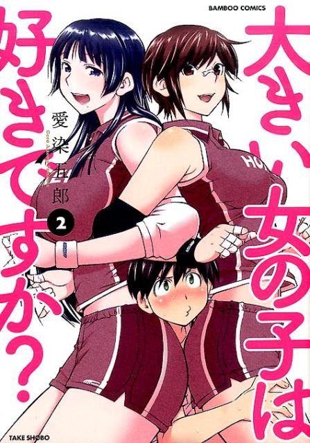 オオキイオンナノコワスキデスカ