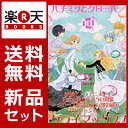 ハチミツとクローバー 1-10巻セット (Queen’s c...