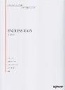 ENDLESS RAIN (ピアノ名曲ピース)...