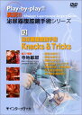 DVD>実況!!泌尿器腹腔鏡手術シリーズ(12) 泌尿器腹腔鏡手術Knacks & Tricks ()