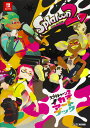 スプラトゥーン2　イカすアートブック [ 週刊ファミ通編集部 ]