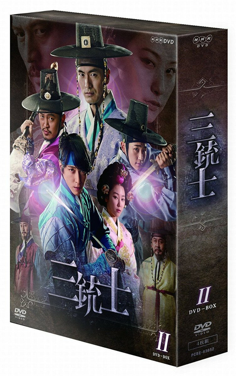 三銃士 DVD-BOX2 [ ジョン・ヨンファ ]...:book:18207021