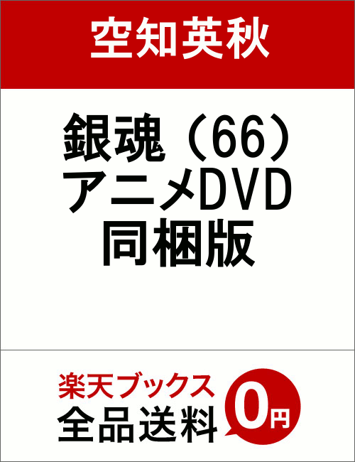 ギンタマ