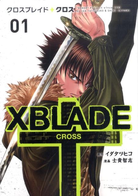 XBLADE＋CROSS（01）