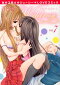 百合姫 Wildrose 7