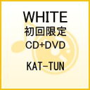 WHITE（初回限定CD+DVD）
