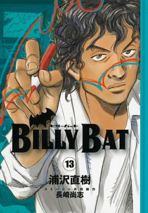 BILLY　BAT（13） [ 浦沢直樹 ]
