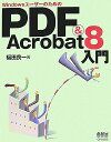 Windows[U[̂߂PDF  Acrobat 8