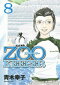 ZOOKEEPER 8