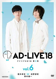 「AD-LIVE2018」第6巻(<strong>櫻井孝宏×前野智昭×鈴村健一</strong>) [ 櫻井孝宏 ]
