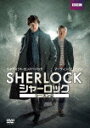 SHERLOCK/シャーロック シーズン2 DVD BOX [ ベネディクト・カンバーバッチ ]