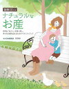 ナチュラルなお産