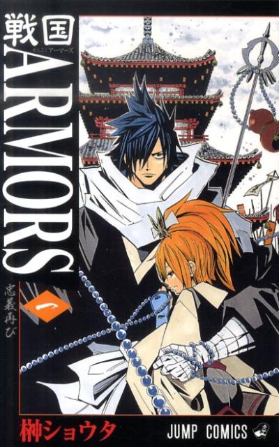 戦国ARMORS