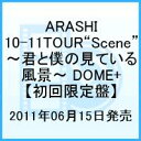 ARASHI 10-11TOUR“Scene”〜君と僕の見ている風景〜 DOME+