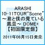 ARASHI 10-11TOUR“Scene”〜君と僕の見ている風景〜 DOME+