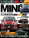 BMW MINI(No.4) (ニューズムック*ハイパーレブ 車種別チューニング&ドレスアッ)