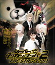 スーパーダンガンロンパ2THE STAGE 2017【Blu...