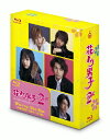 花より男子2(リターンズ) Blu-ray Disc Box【Blu-ray】 [ 井上真央 ]