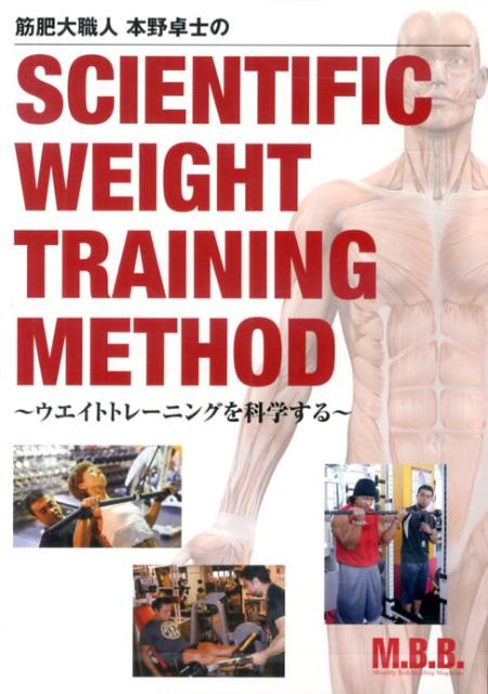 DVDSCIENTIFIC@WEIGHT@TRANING@METHOD iDVDj