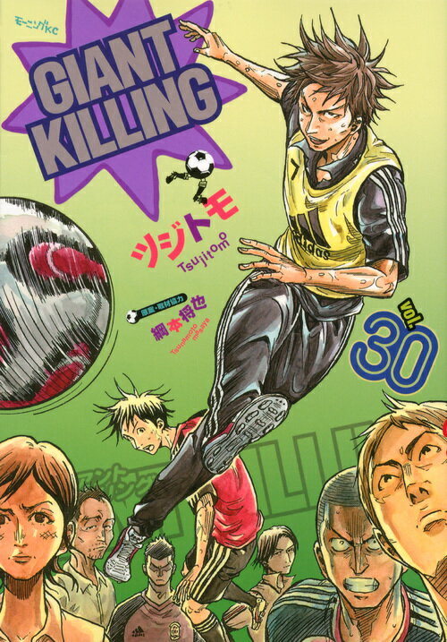 GIANT　KILLING　30 [ ツジトモ ]